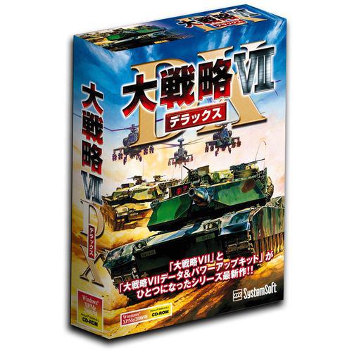 システムソフト・アルファー 大戦略VII DX 価格改定版