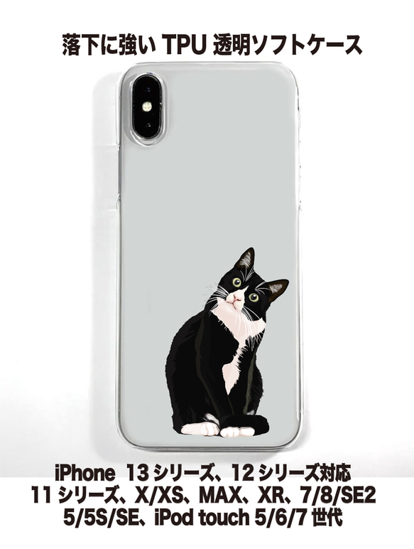 送料無料 iPhone15シリーズ対応 ソフトケース かしげ猫