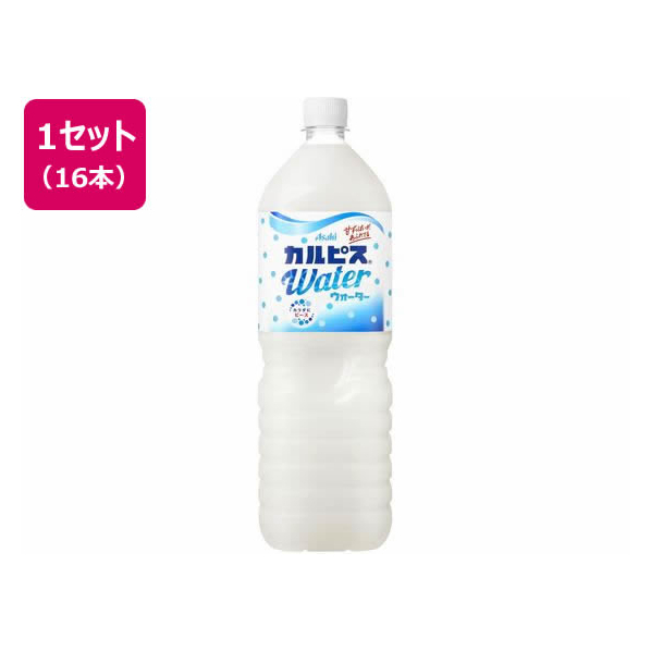 カルピス カルピスウォーター 1.5L×16本 1セット(16本) F294563