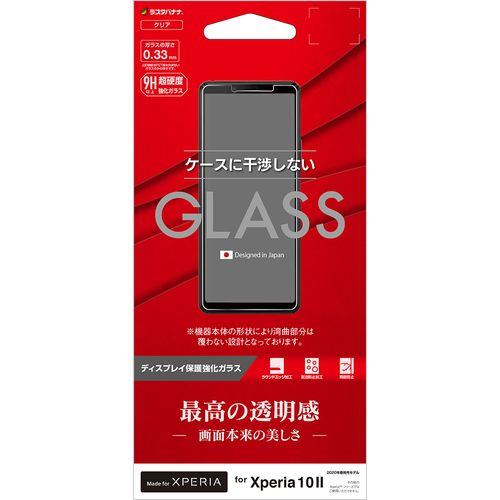 ラスタバナナ GP2364XP102 Xperia 10II ガラスパネル 【AGC製】 光沢 0.33mm クリア