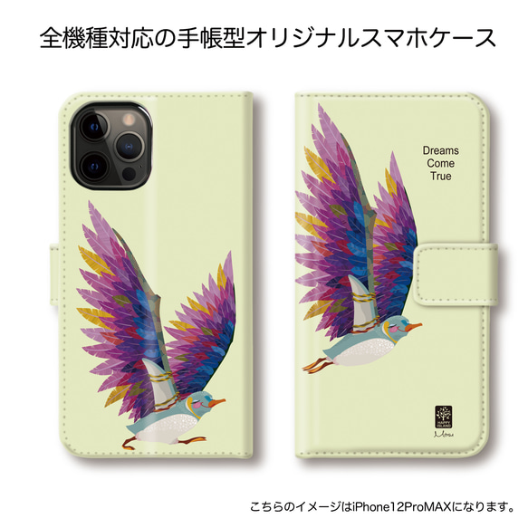 ☆全機種対応☆【手帳型 ハッピー スマホケース　　『Dreams Come True』ペンギンのサブマリン☆】送料無料