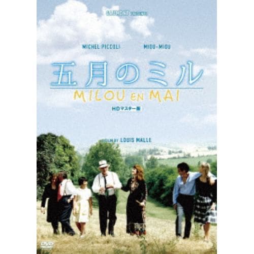 【DVD】五月のミル HDマスター版