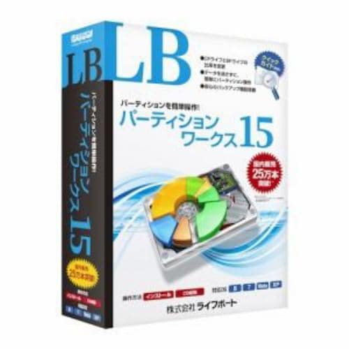 ライフボート LB パーティションワークス15