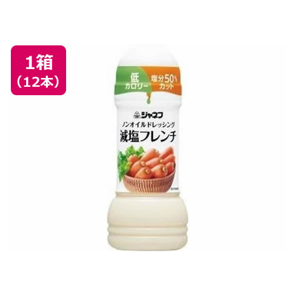 キューピー ジャネフ ノンオイルドレッシング 減塩フレンチ 200mL×12本 FCM5059