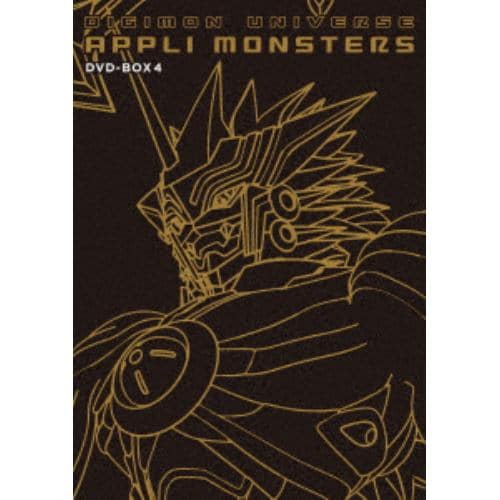 【DVD】デジモンユニバース アプリモンスターズ DVD-BOX4