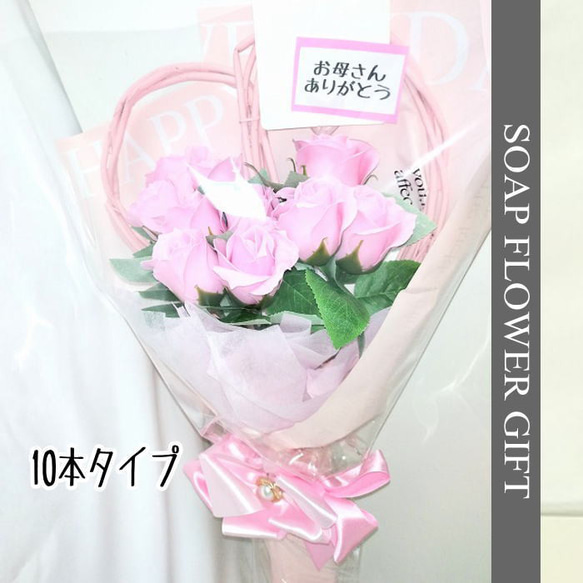 ソープフラワー薔薇 ローズ 花束 10本 フラワーギフト GIFT FOR YOU ギフトフォーユー