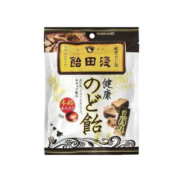 浅田飴 のど飴 黒糖味 70G FC26065