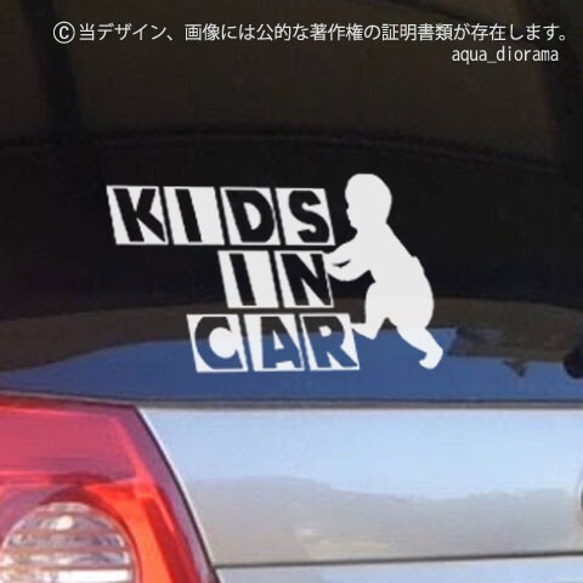 KIDS IN CAR:キューブプッシュ男の子/WH