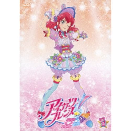 【DVD】アイカツフレンズ! 2