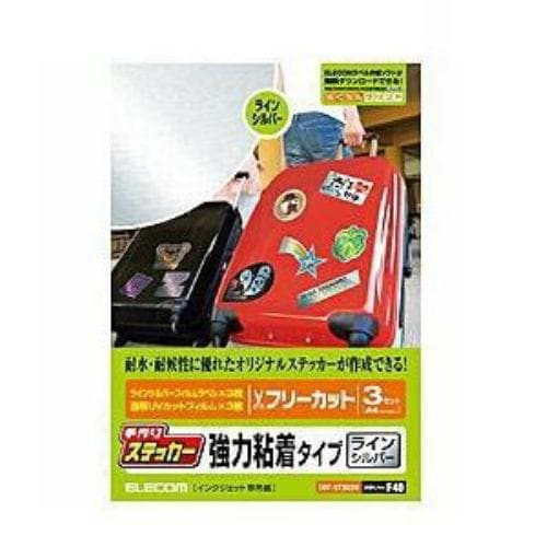 エレコム EDT-STSLSV 手作りステッカー(ラインシルバー) A4サイズ