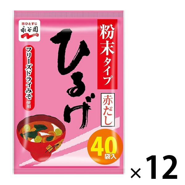 永谷園　フリーズドライ 粉末タイプ あさげ・ひるげ・ゆうげ　おみそ汁