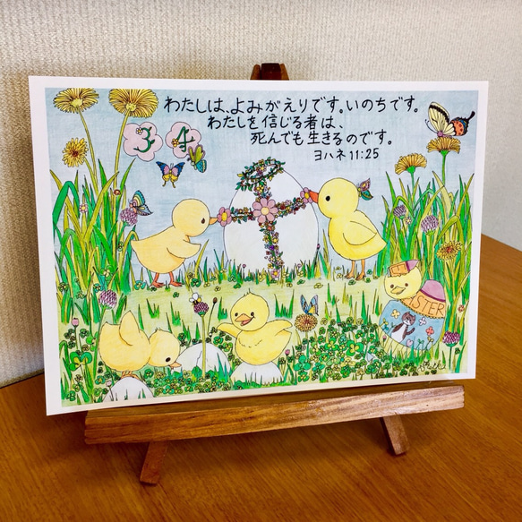 [A5] Bible words cards  6枚セット イーゼル無し