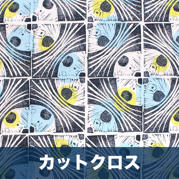 カットクロス Paintbrush Studio Fabrics New Abstracts Orbit