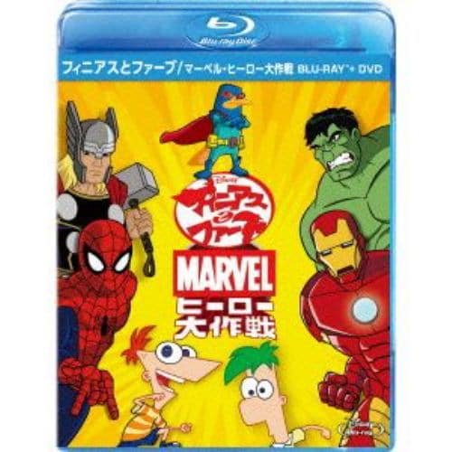 【BLU-R】フィニアスとファーブ／マーベル・ヒーロー大作戦 ブルーレイ+DVDセット