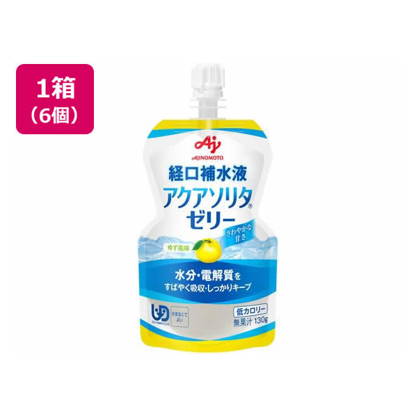 味の素 アクアソリタ ゼリー ゆず 経口補水ゼリー 130g×6個 F128853