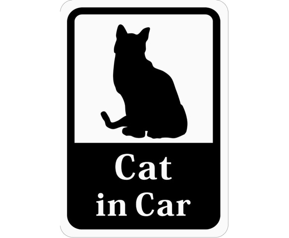 Cat in Car 「猫」 車用ステッカー (マグネット) s12