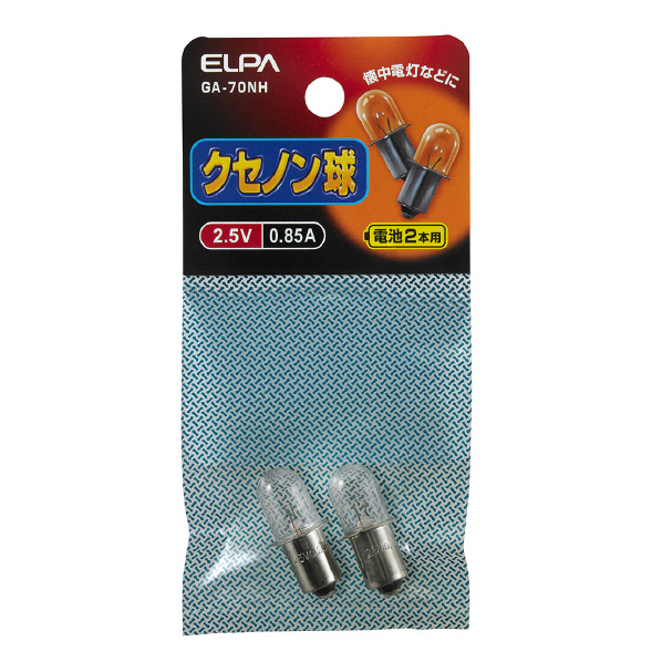 エルパ クセノン球 2．5V 0．85A 2個入り GA-70NH