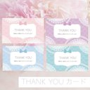 20枚♡thank youカード