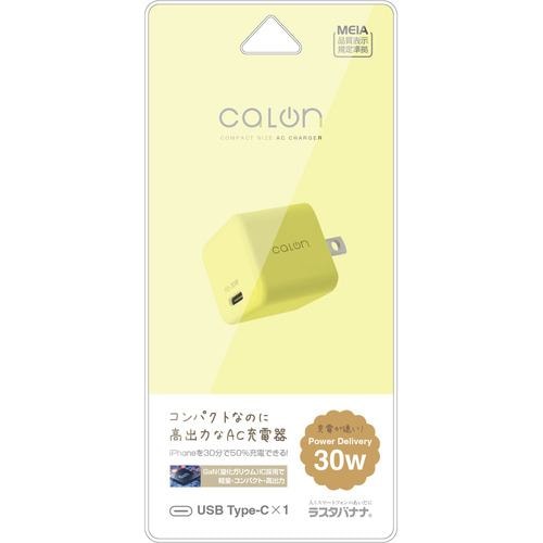 ラスタバナナ RACC30W01LY calon AC充電器 Type-Cポート PD30W ライムイエロー