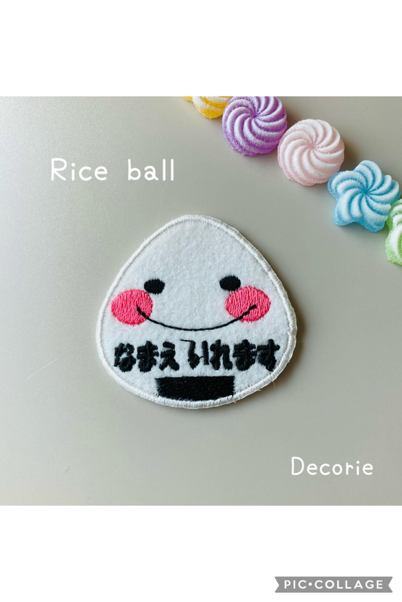 おにぎり　ワッペン　刺繍　名前入り