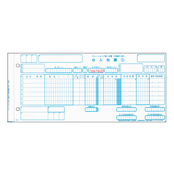 トッパンフォームズ チェーンストア伝票 手書き用1型NO有・5P 1000セット F806711-C-BH25