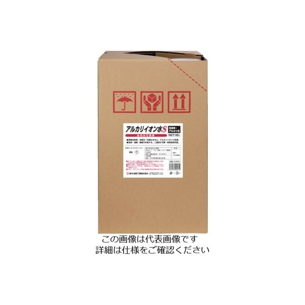 鈴木油脂工業 SYK アルカリイオン水S 18L S-2664 1個(1缶) 759-3601（直送品）