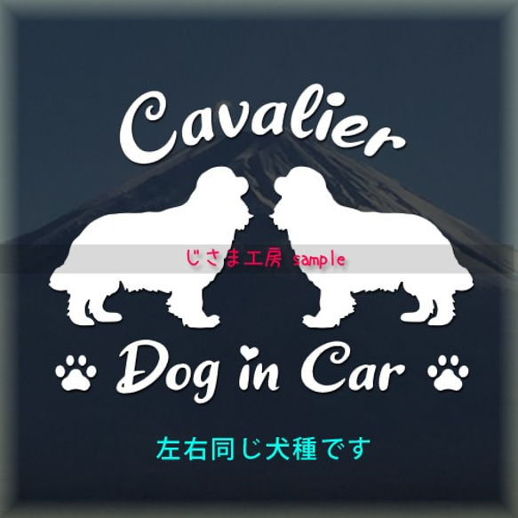 【同一犬種】　かわいい愛犬2頭飼い『Dog　in　Car』シルエットステッカー