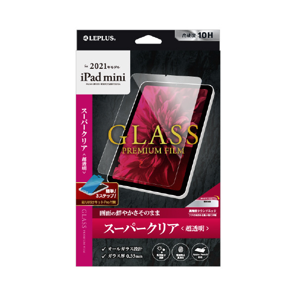 MSソリューションズ iPad mini(第6世代)用ガラスフィルム スタンダードサイズ スーパークリア GLASS PREMIUM FILM LP-ITMM21FG