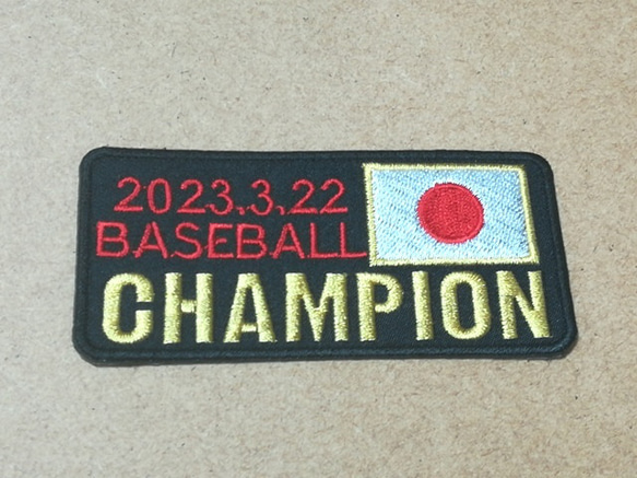 スポーツ国際競技・オリンピック/20230322 BASEBALL CHAMPION日の丸デザイン付きワッペン袖用