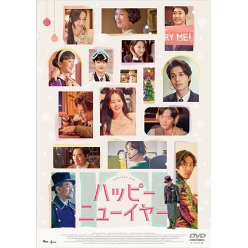 【DVD】ハッピーニューイヤー