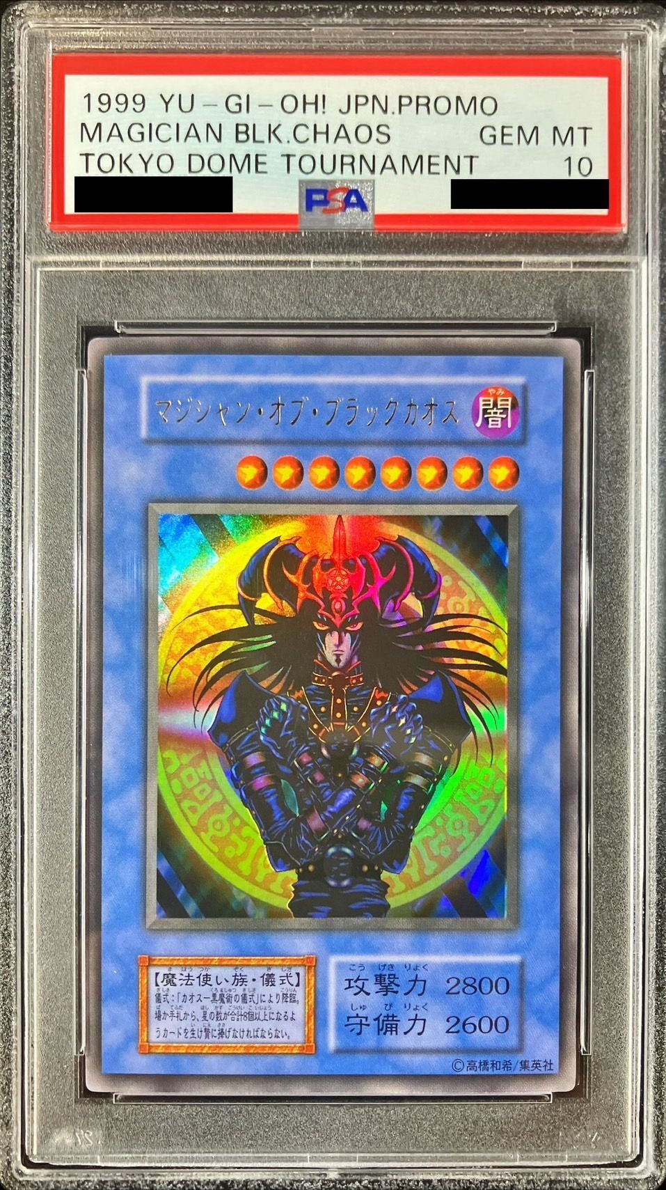 〔PSA10鑑定済〕マジシャンオブブラックカオス(初期)【ウルトラ】{-}《儀式》