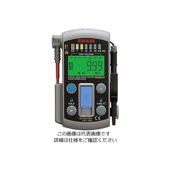 三和電気計器 絶縁抵抗計 デジタル 校正書類3点(新品校正) HG561H 1式(1個) 62-0854-78（直送品）