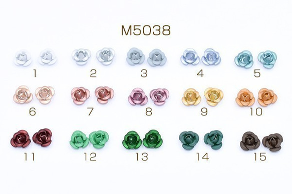 M5038-a-7 90個 アルミローズ 穴あり 7mm 全32色 No.1-15 3X【30ヶ】