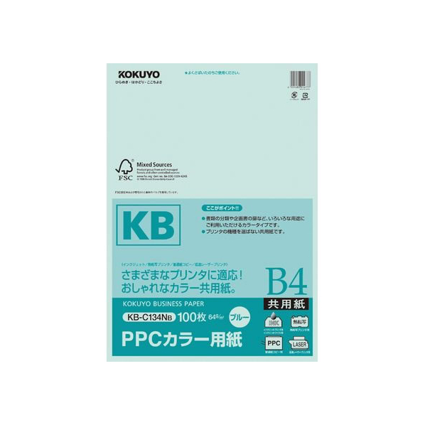 コクヨ PPCカラー用紙 B4 ブルー 100枚入 F805343-KB-C134NB