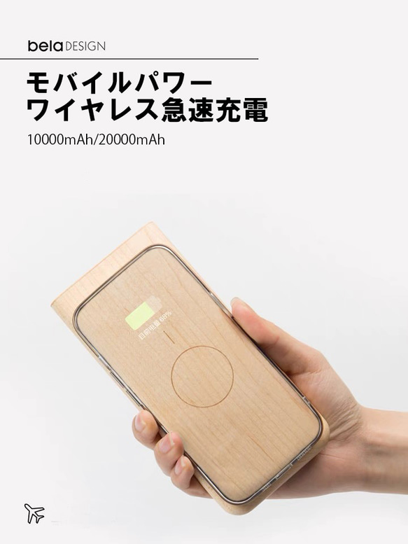 モバイルパワー ワイヤレス急速充電 (10000mAh)