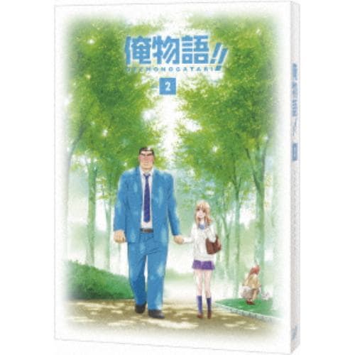 【DVD】俺物語!! Vol.2