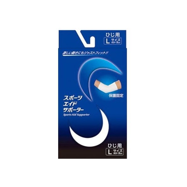 新生 スポーツエイドサポーター ひじ L FCM3304