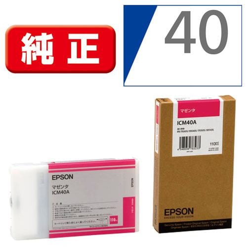 EPSON インク ICM40A