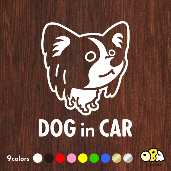 DOG IN CAR/パピヨン カッティングステッカー KIDS IN・BABY IN・SAFETY DRIVE