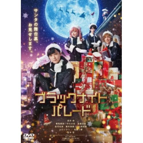 【DVD】ブラックナイトパレード(通常版)