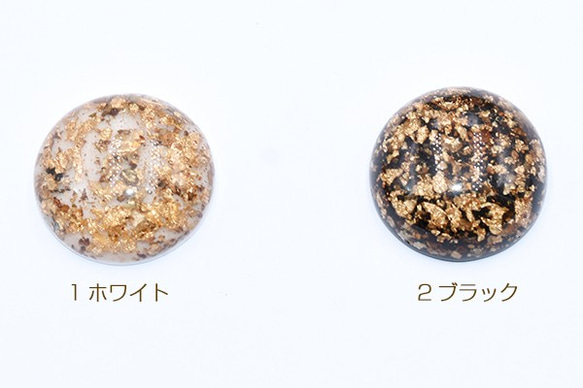 A2269_1 20個 高品質デコパーツ 樹脂パーツ 半円 30mm 金箔入り 2X【10ヶ】