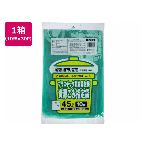 ジャパックス 尾張旭市指定 プラ製資源ごみ 45L 10枚×30P FC468RG-OJ10N