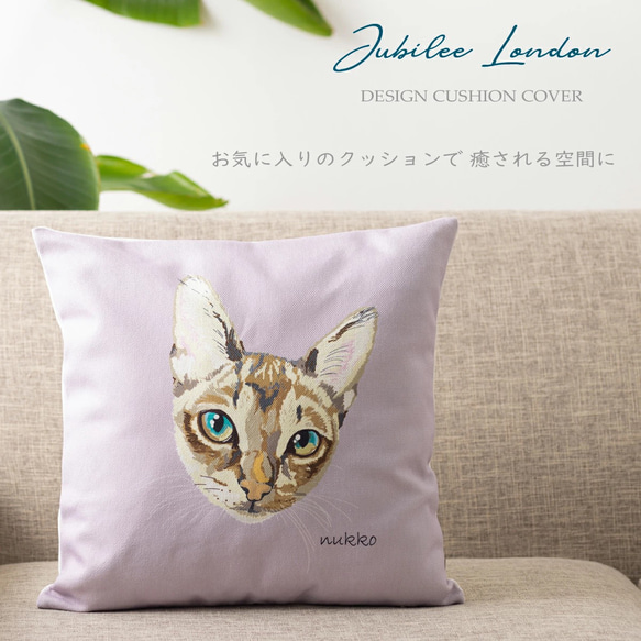 Jubilee ペットクッションカバー コットンリネン ネコ jubileecushionNUKKO010