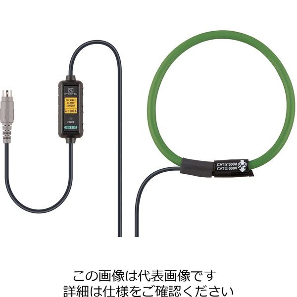 共立電気計器 負荷電流フレキシブルセンサ