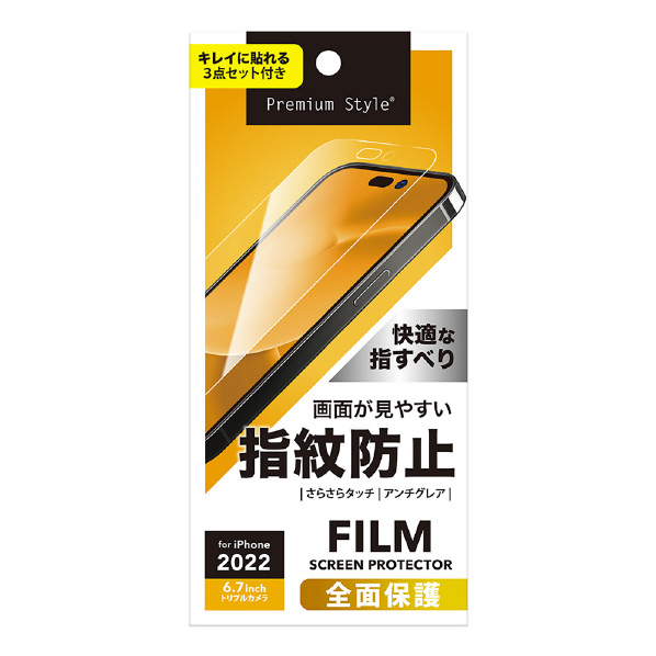 PGA iPhone 14 Pro Max用液晶保護フィルム 指紋・反射防止 PG-22SAG01