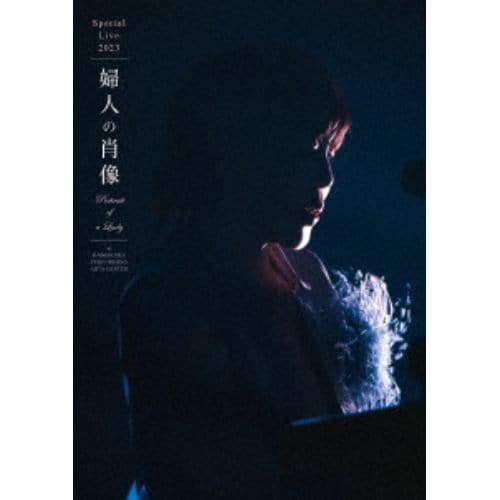 【DVD】原由子 ／ スペシャルライブ2023 