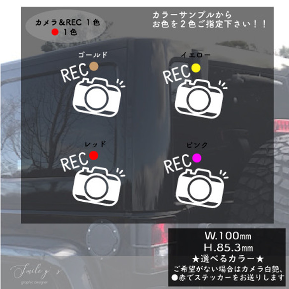 REC 車　ドラレコ　煽り運転防止　ステッカー  カメラ　ドライブレコーダー　盗難防止　事故対策　ドラレコステッカー