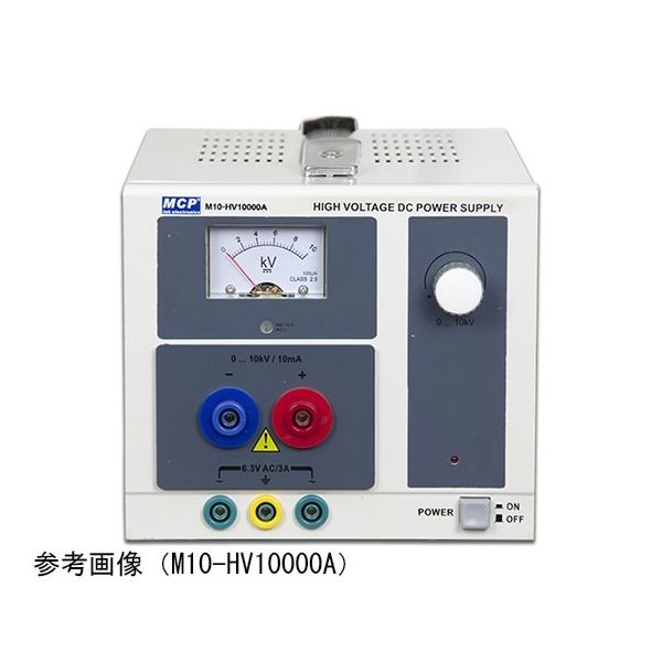 Shanghai MCP 高電圧電源 M10-HV6000A 1台 64-8274-96（直送品）