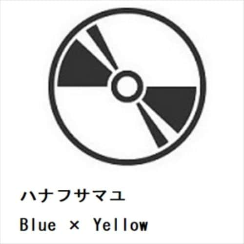 【CD】ハナフサマユ ／ Blue × Yellow