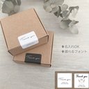 120枚/名入れOK サンキューシール　ラッピングシール